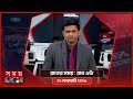 রাতের সময় রাত ৯টা ০১ ফেব্রুয়ারি ২০২�