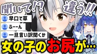 あまみゃの尻に負けた鈴木勝【にじさんじ切り抜き/天宮こころ】