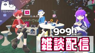 テラムジgogh雑談配信