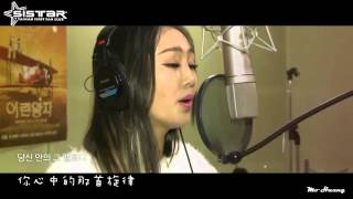 【SISTAR台灣首站】孝琳(Hyolyn) - 'Turnaround' 電影'小王子'OST