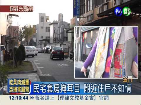 觀光入境從事性交易 2陸女遭逮