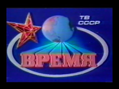 #Chernobyl accident 1986 USSR #newscast #footage April 28 official announcement of nuclear explosion