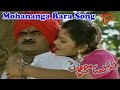 Mohananga Rara Song From Pelli Koduku Movie Naresh Divyavani
