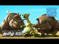 Ice Age 2002 Tamil Dubbed Movie Clip Scene 02 07 Tamil Movie
