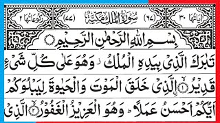 Download lagu Surah Al Mulk Full | Beautiful Quran Recitation | Qari Abdulghaffar | Surah Mulk Tilawat | EP - 0050 mp3 Download lagu Surah Al Mulk Full | Beautiful Quran Recitation | Qari Abdulghaffar | Surah Mulk Tilawat | EP - 0050 mp3