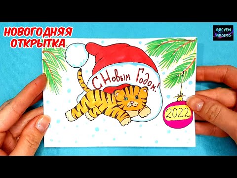 КАК КРАСИВО НАРИСОВАТЬ ЧИСЛО 2022 КАРАНДАШОМ И КРАСКАМИ ПОЭТАПНО