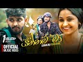 Yannam Ma යන්නම් මා Ayemath Hamu Nowana Nisa Shanuka Ekanayake Official Music Video