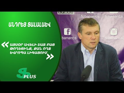 APL, Matchday 6 FC Pyunik Yerevan Head Coach about 2-4 defeat from FC Banants Yerevan