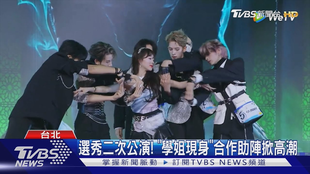 《創造營亞洲2》第二次公演精彩！BAMBAM現場跳GOT7舞蹈　歐陽娜娜也來助陣
