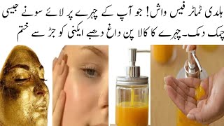 Tumeric & tomato Face Wash For Fair Clear & Glowing Skin|Remove Dark Spot Darkness|Summer Special