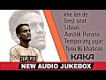 Jukebox All Songs Kaka All Songs Kaka New Song Kaka New Songs 2020 Latest Punjabi Songs