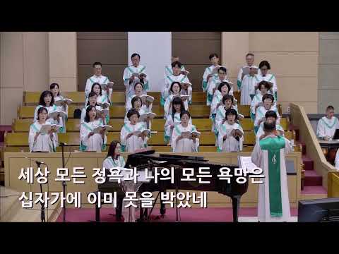 25/06/22 부평동부교회 주일오전예배 찬양 "내가 매일 기쁘게" - 할렐루야 찬양대 & 셀라 챔버