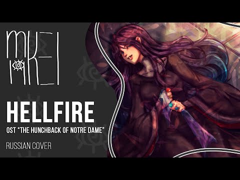 【m19】 Hellfire (female ver.) 【rus】