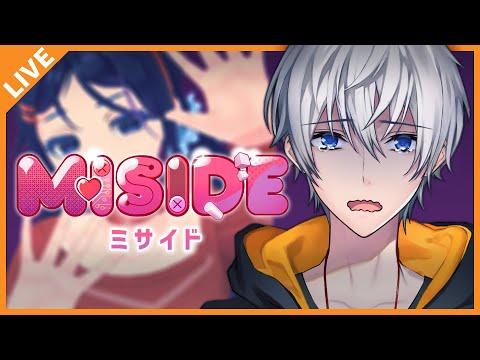 【#ミサイド配信】女の子に4ぬほど愛されて大変になっちゃうホラゲー 07/17【アベレージ/Vtuber】