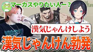 【エタリタ】漢の中の漢をめぐって漢気じゃんけん勃発【らいじん/うるか/Zerost/しゃるる/エターナルリターン】