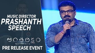 Music Director Prashanth Speech @ Antariksham 9000 KMPH Pre Release Event