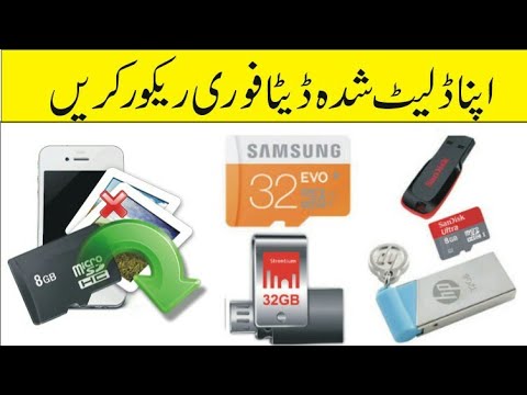 How to Recover Deleted Data | Delete Memory Card kesya Recovery Karain | Recover SD Card