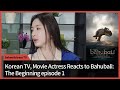 Bahubali: The Beginning Reaction By  Korean TV, Movie Actrss | Kim Sa-hee | Episode 1