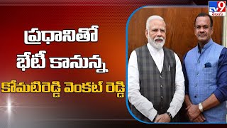 MP Komatireddy Venkat Reddy to meet PM Modi tomorrow