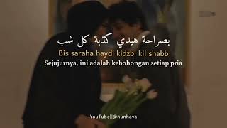 Download lagu Bi saraha-Abeer Nehme////Arabic nasheed mp3