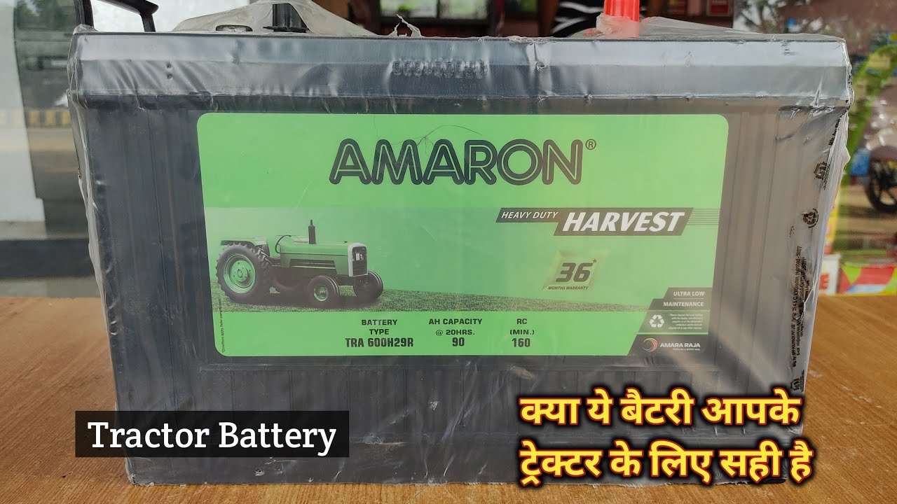 Watch video Amaron Battery For Tractor Review-Unboxing | क्या Amaron की ये बैटरी आपके ट्रेक्टर में लगती है Now Amaron Battery For Tractor Review-Unboxing | क्या Amaron की ये बैटरी आपके ट्रेक्टर में लगती है