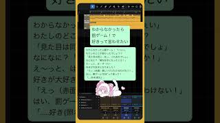 - わからなかったら罰ゲーム!で好きって言わせたい feat.初音ミク #Shorts