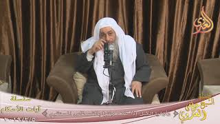 آيات الأحكام ( وأوفوا الكيل إذا كلتم )  تاريخ 5 2 2019