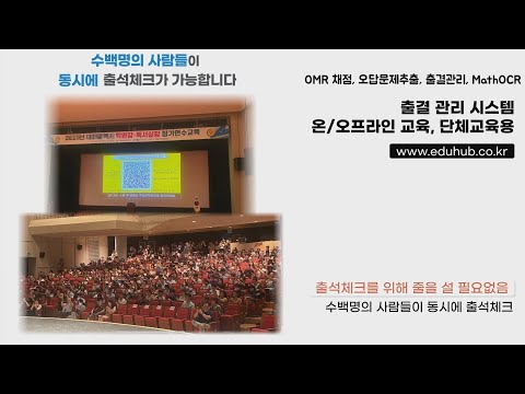 전자출결관리시스템
