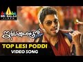 Iddarammayilatho Video Songs Top Lesi Poddi Video Song Allu Arjun Catherine Sri Balaji Video