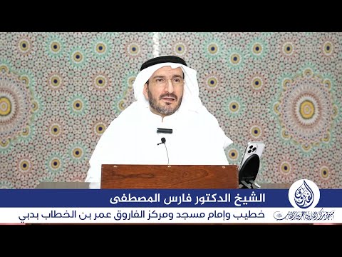 The Saturday Lesson entitled: "Verily, Allah is ever Watchful over you"