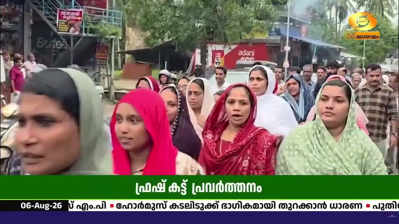 ഫ്രഷ് കട്ട് ഫാക്ടറിക്ക് സ്റ്റോപ്പ് മെമ്മോ; താമരശേര?