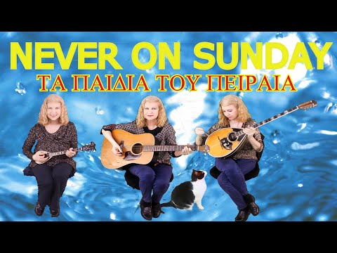 NEVER ON SUNDAY GREEK BOUZOUKI