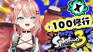 スプラトゥーン3┋さすがにやる【 にじさんじ/五十嵐梨花 】