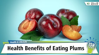 Health Benefits of Eating Plums