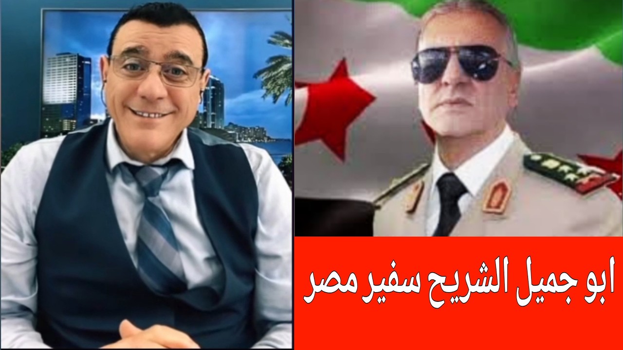 أبو جميل الشرتح سفير مصر !!!؟ بث مباشر مع الإعلامي سمير متيني حوار مع ناشطين حو