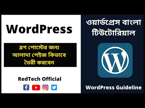 1 What Is WordPress Explained for Beginners Wordpress Bangla Tutorial