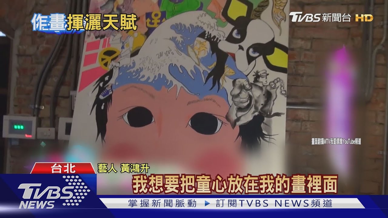 小鬼國中展藝術天分 校園混混要求畫龍刺青