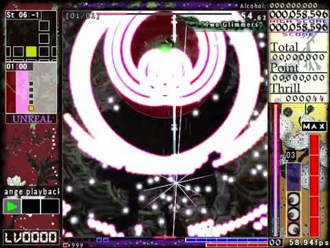 【TAS】連縁天影戦記 「二つの煌き」 UNREAL LV0 取得