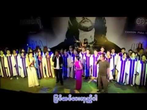 Wetnyin mee (Myanmar Gospel Song)