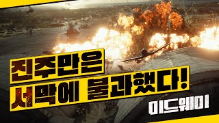 역사를 바꾼 위대한 전투 [미드웨이] 1차 예고편