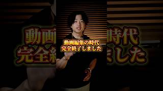 動画編集の時代は完全終了しました#ChatGPT #AI活用 #AIツール #sns