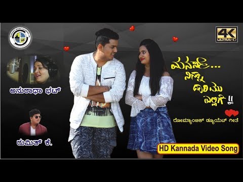 Rumit K Manase Ninn...