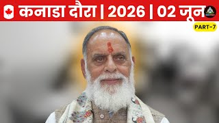 Download lagu Pt-7 | Canada Tour 2026 का छटा दिन | महाराज जी ने दिए दर्शन #radhaswami #rssdcanada #rssd mp3
