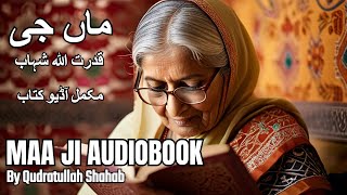 Maa Ji/ ماں جی  Complet Audio Book  By Qudrat