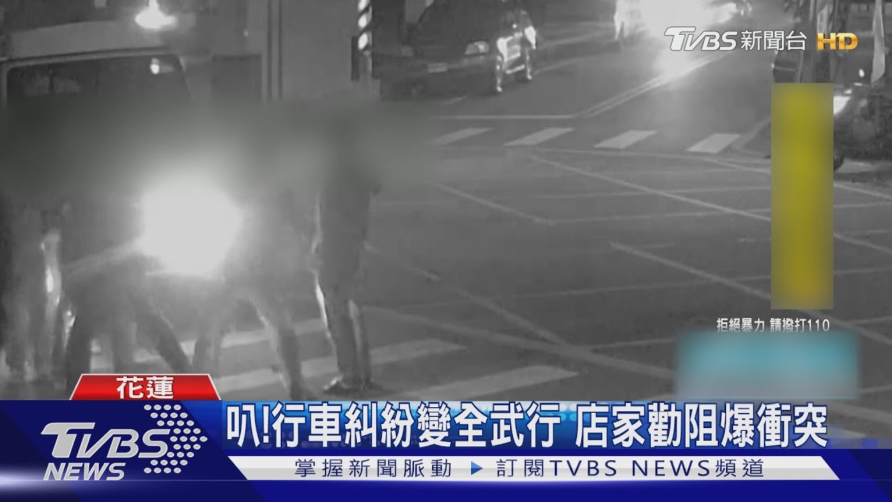 叭!行車糾紛變全武行 店家勸阻爆衝突