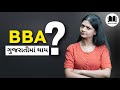 BBA in Gujarati Medium!