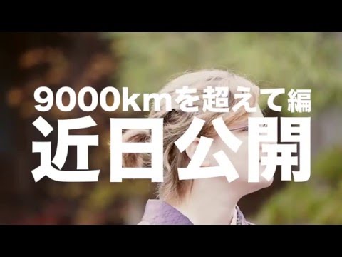 【予告】弘前大学元留学生　ラフィット・カリン　Carin Lafitte