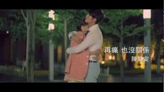 Andrew Tan (陳勢安) - 再痛也沒關係 (It Can Hurt More) [HD MV]