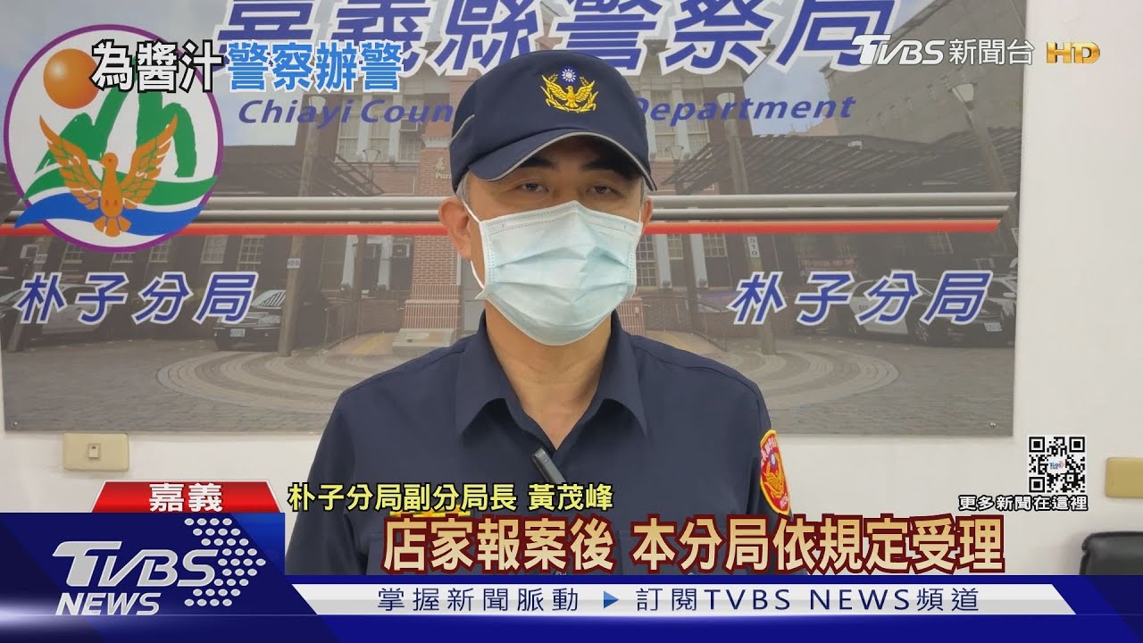 女警買便當被控偷竊! 布袋分局:多拿醬包消費糾紛