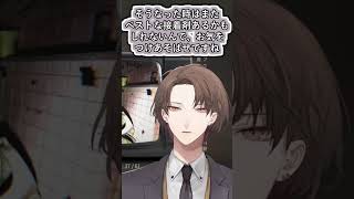 破損したフィギュアパーツの修復方法を聞かれて丁寧に解説する加賀美社長【#加賀美ハヤト/#にじさんじ/#vtuber切り抜き】#shorts #youtubeshorts #ショート